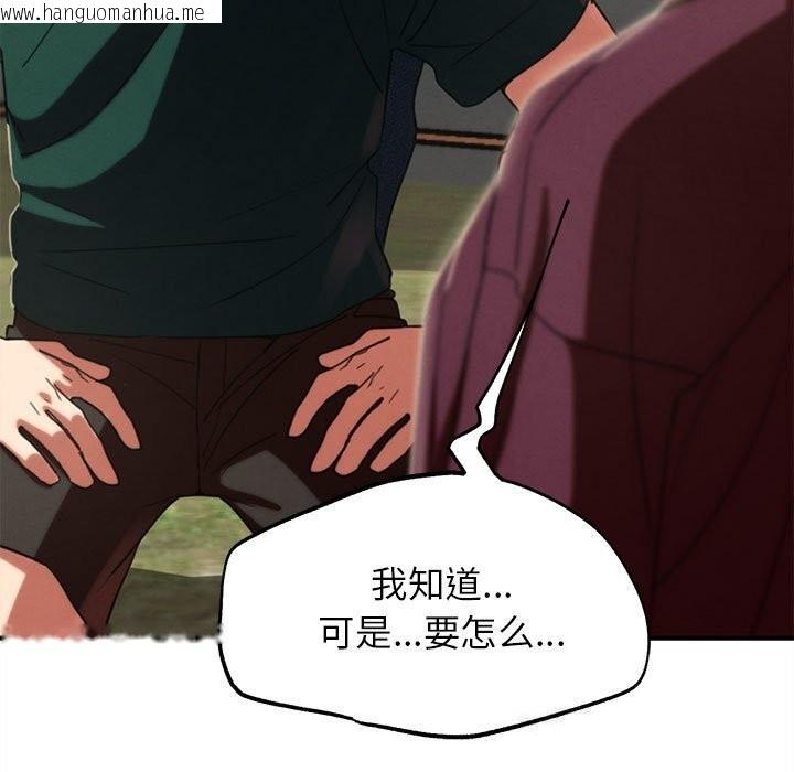 韩国漫画危险同学会韩漫_危险同学会-第78话在线免费阅读-韩国漫画-第166张图片