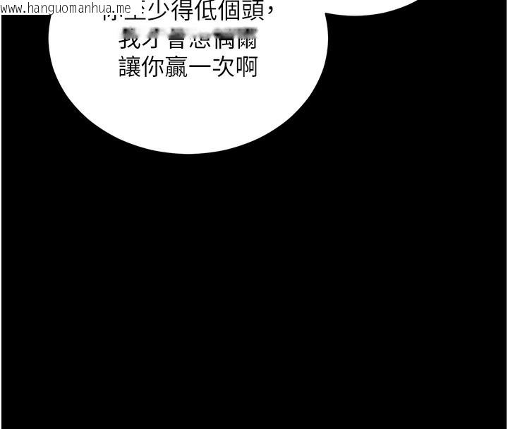 韩国漫画拜脱拜脱App韩漫_拜脱拜脱App-第24话-干到妳脑中只剩下肉棒在线免费阅读-韩国漫画-第60张图片