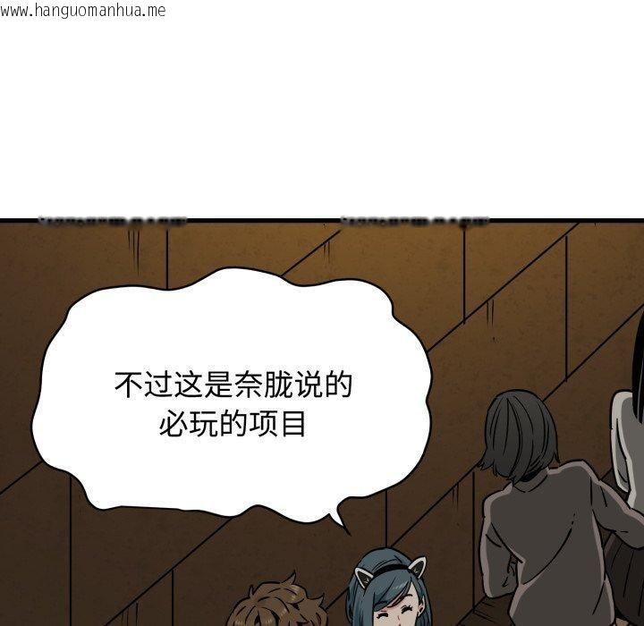 韩国漫画发小碰不得/强制催眠韩漫_发小碰不得/强制催眠-第77话在线免费阅读-韩国漫画-第143张图片