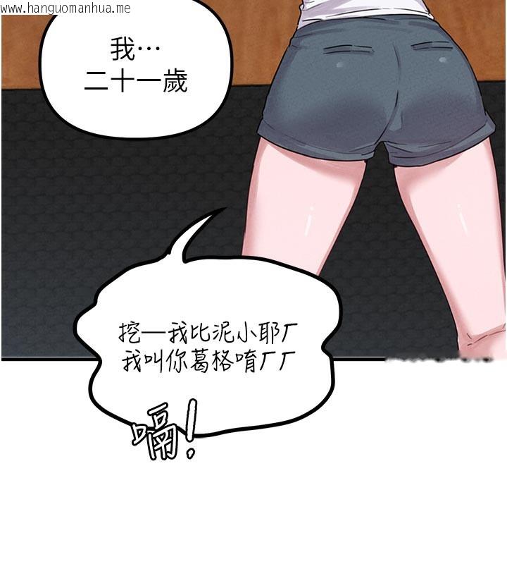 韩国漫画男人配额制韩漫_男人配额制-第7话-最佳男狐狸精非我莫属在线免费阅读-韩国漫画-第66张图片