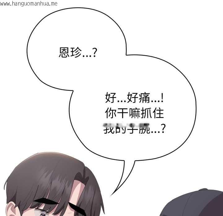 韩国漫画大企业里的小秘密/在大企业当废柴韩漫_大企业里的小秘密/在大企业当废柴-第46话在线免费阅读-韩国漫画-第139张图片