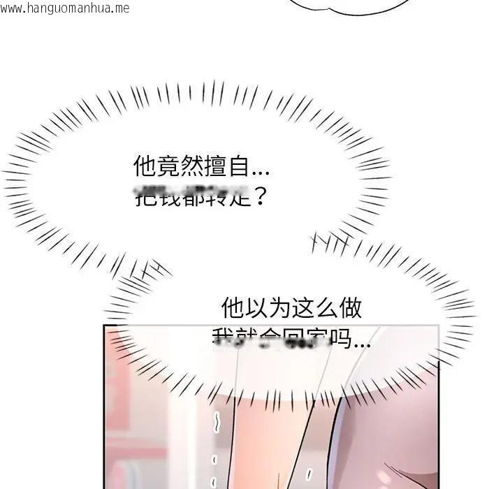 韩国漫画脱轨关系韩漫_脱轨关系-第64话在线免费阅读-韩国漫画-第76张图片
