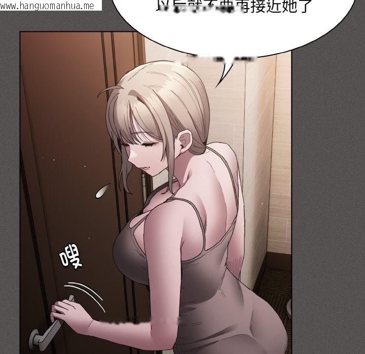 韩国漫画神圣陷阱韩漫_神圣陷阱-第2话在线免费阅读-韩国漫画-第136张图片