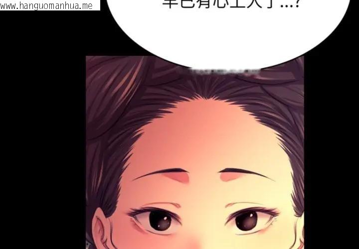 韩国漫画小姐韩漫_小姐-第80话在线免费阅读-韩国漫画-第2张图片