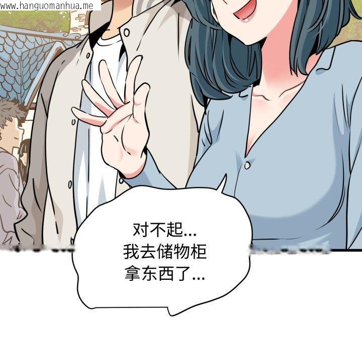 韩国漫画发小碰不得/强制催眠韩漫_发小碰不得/强制催眠-第77话在线免费阅读-韩国漫画-第67张图片