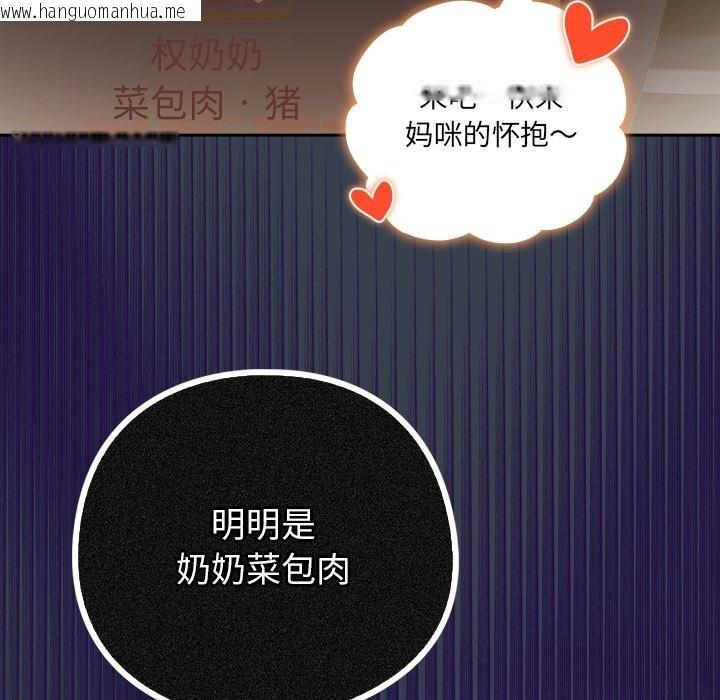 韩国漫画与众不同的兄妹/我家的掌上明珠韩漫_与众不同的兄妹/我家的掌上明珠-第7话在线免费阅读-韩国漫画-第95张图片