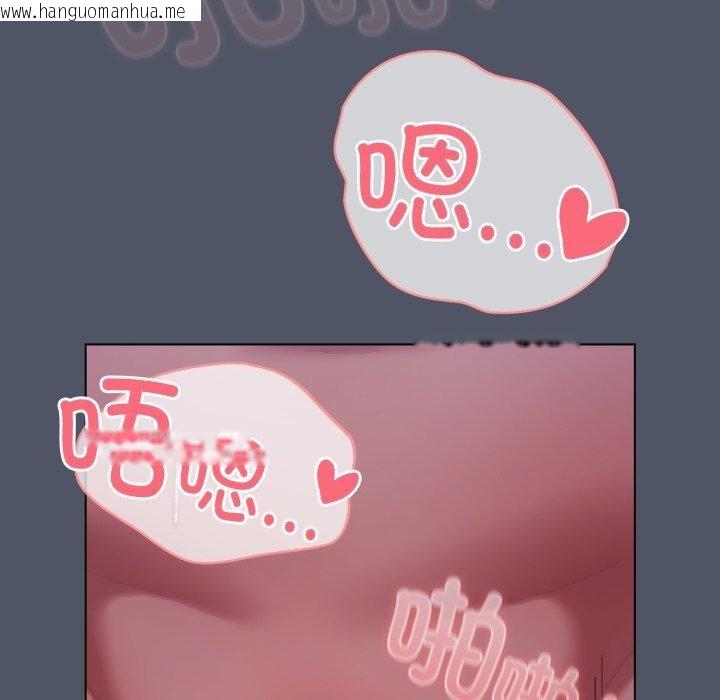 韩国漫画喵来的恋爱韩漫_喵来的恋爱-第27话在线免费阅读-韩国漫画-第64张图片