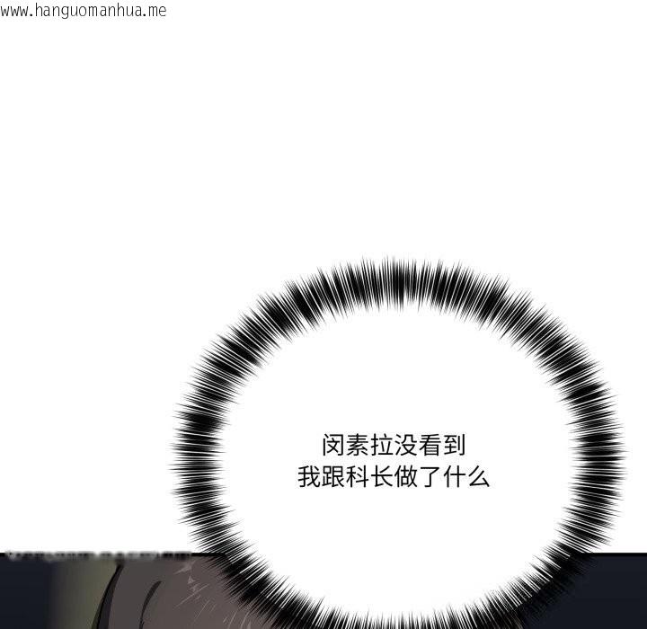 韩国漫画当狗不丢人韩漫_当狗不丢人-第18话在线免费阅读-韩国漫画-第86张图片