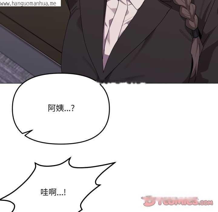 韩国漫画家人之间这样不好吧？韩漫_家人之间这样不好吧？-第55话在线免费阅读-韩国漫画-第102张图片