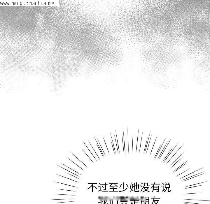 韩国漫画配角的生存任务韩漫_配角的生存任务-第23话在线免费阅读-韩国漫画-第92张图片