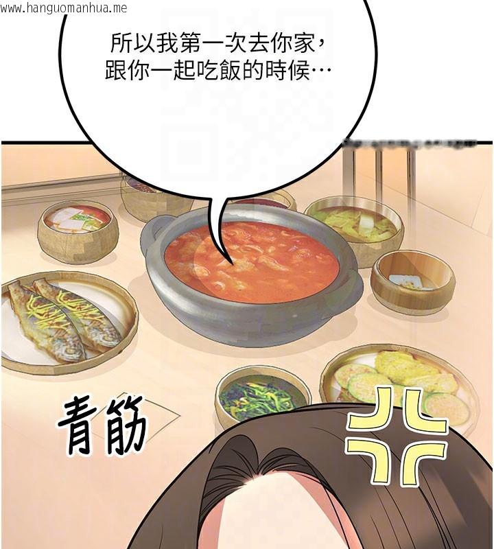 韩国漫画已婚学生想坏坏韩漫_已婚学生想坏坏-第44话-四个人更性福在线免费阅读-韩国漫画-第87张图片