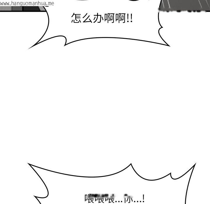 韩国漫画叔叔，我们来试试吧!/当叔叔变成侄女/我和叔叔互换灵魂!?韩漫_叔叔，我们来试试吧!/当叔叔变成侄女/我和叔叔互换灵魂!?-第5话在线免费阅读-韩国漫画-第95张图片