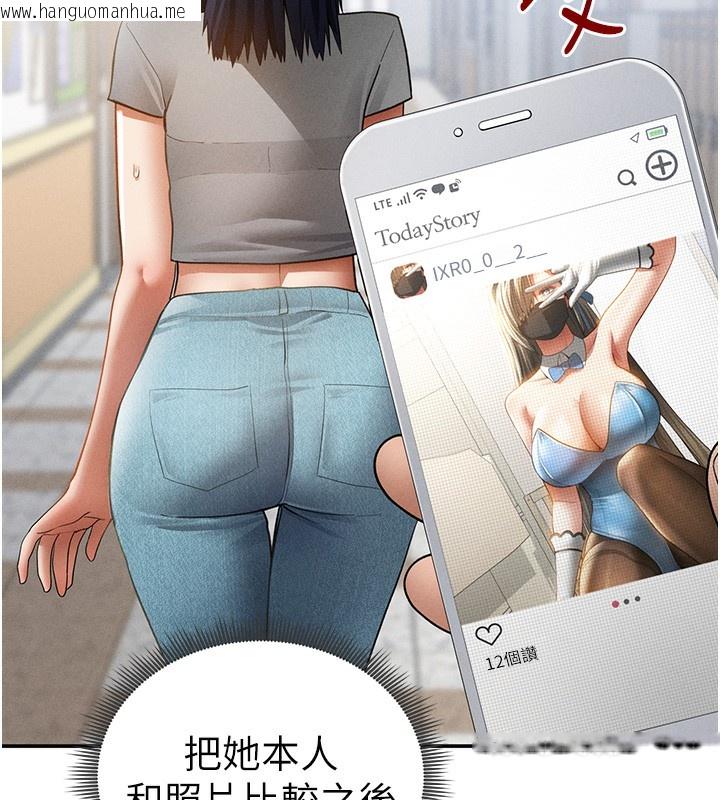 韩国漫画私密视角韩漫_私密视角-第42话-泰山，快来干我…在线免费阅读-韩国漫画-第149张图片