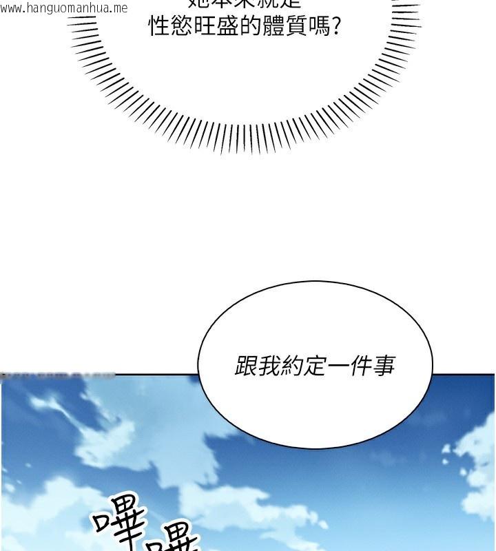 韩国漫画我的掌上明珠韩漫_我的掌上明珠-第20话-浴室里的激情水声在线免费阅读-韩国漫画-第155张图片