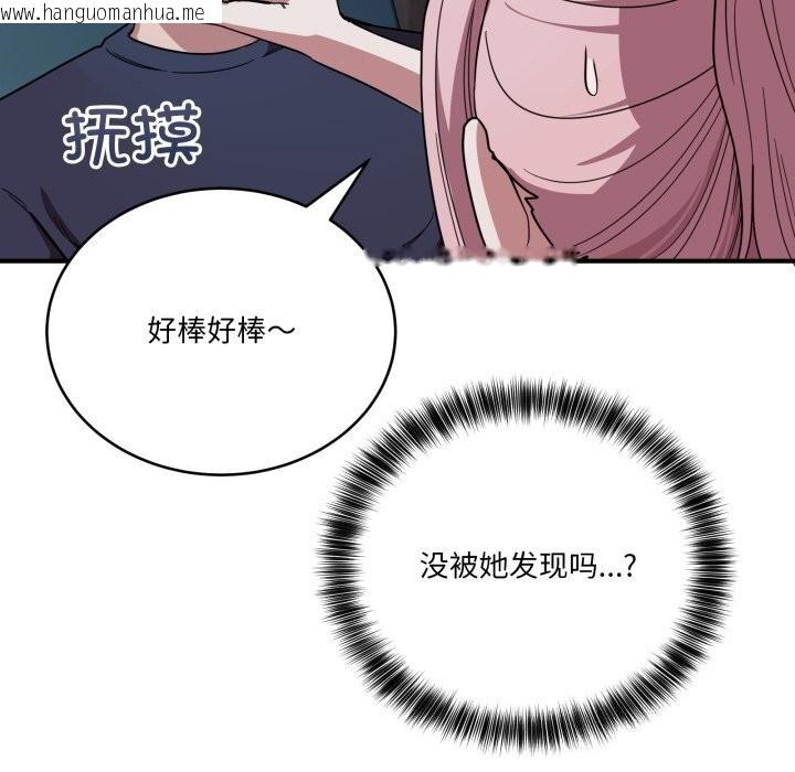 韩国漫画当狗不丢人韩漫_当狗不丢人-第18话在线免费阅读-韩国漫画-第38张图片