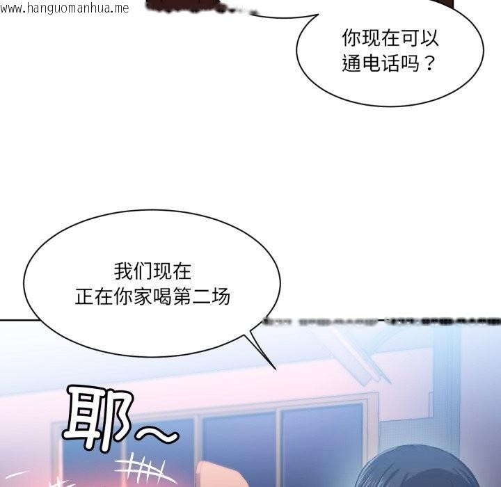 韩国漫画她的直播间韩漫_她的直播间-第22话在线免费阅读-韩国漫画-第76张图片