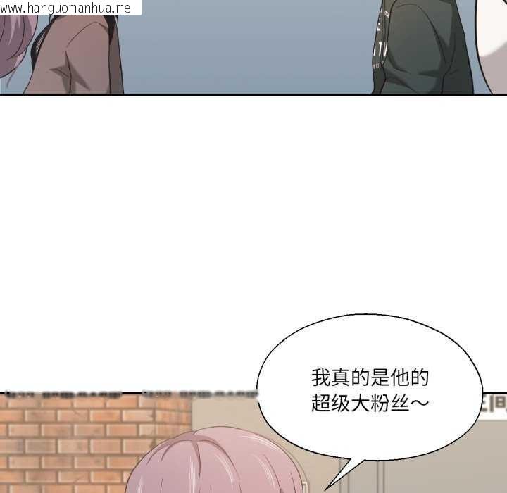 韩国漫画我的傻瓜男友韩漫_我的傻瓜男友-第20话在线免费阅读-韩国漫画-第111张图片