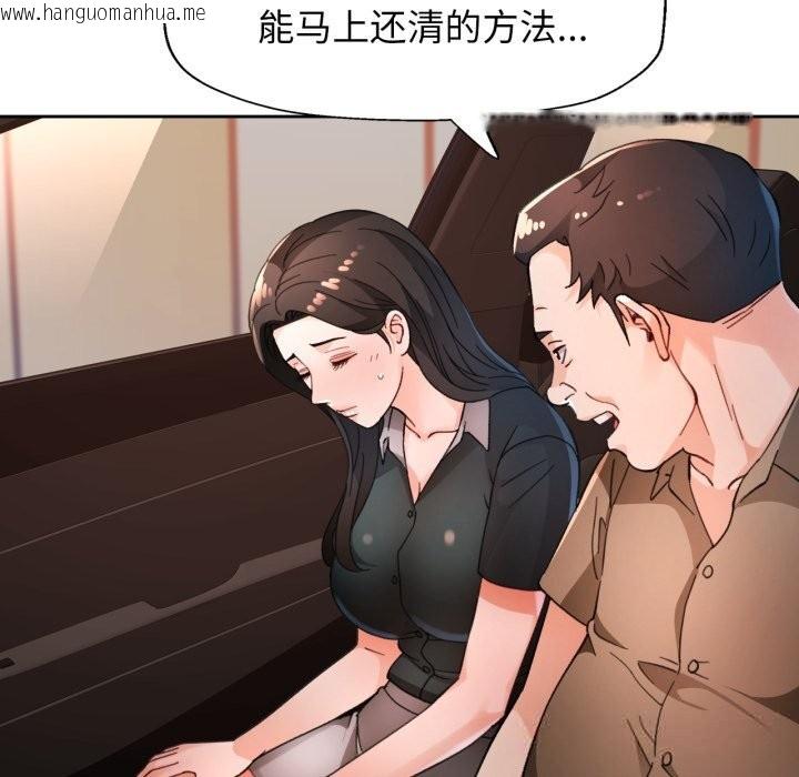韩国漫画脱轨关系韩漫_脱轨关系-第65话在线免费阅读-韩国漫画-第128张图片
