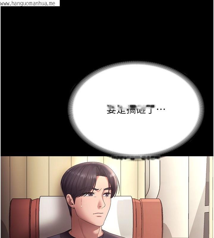 韩国漫画老板娘的诱惑韩漫_老板娘的诱惑-第65话-我们一起开心吧在线免费阅读-韩国漫画-第136张图片