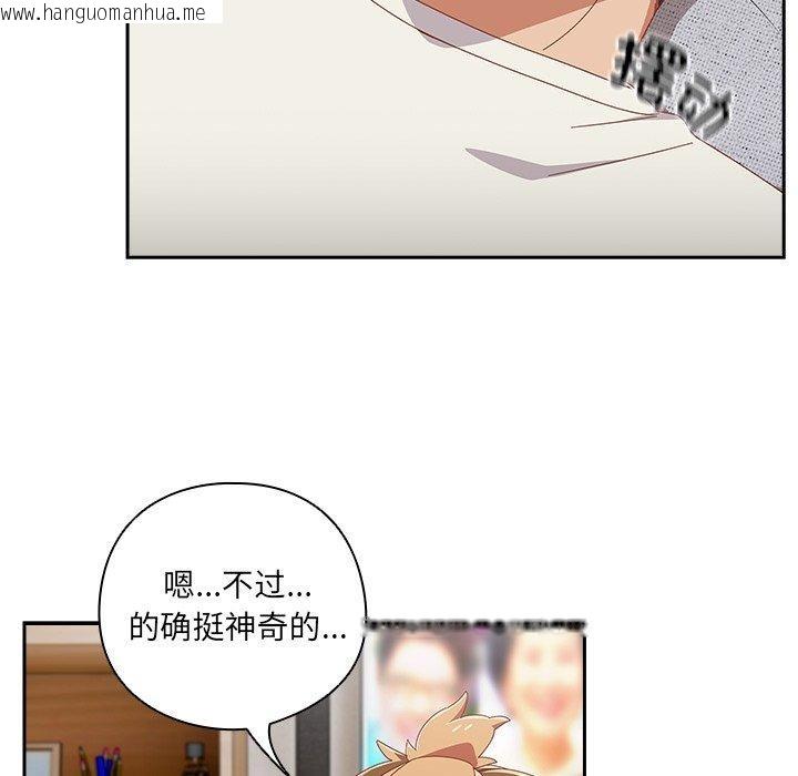 韩国漫画与众不同的兄妹/我家的掌上明珠韩漫_与众不同的兄妹/我家的掌上明珠-第5话在线免费阅读-韩国漫画-第18张图片