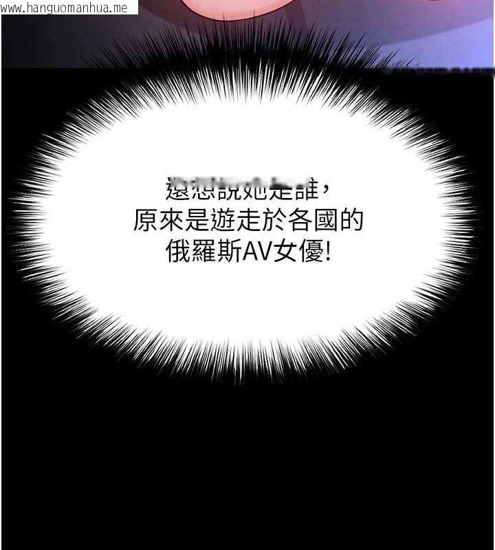 韩国漫画末日雕堡韩漫_末日雕堡-第38话-调教西洋AV女优在线免费阅读-韩国漫画-第12张图片