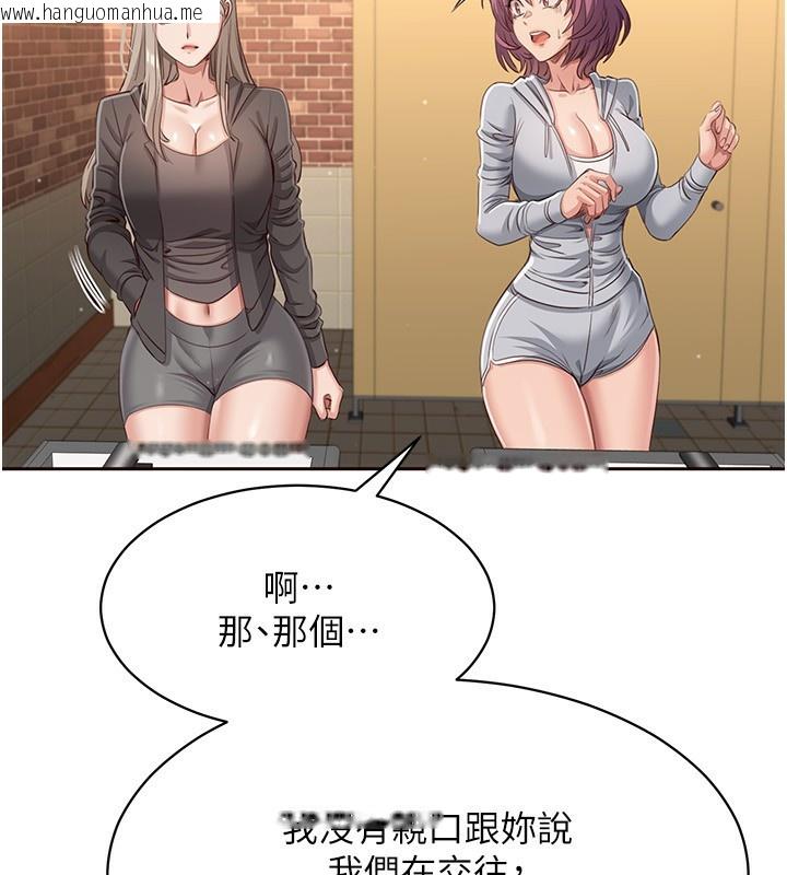 韩国漫画倒追游戏韩漫_倒追游戏-第10话-瞒著女友(?)偷偷来…在线免费阅读-韩国漫画-第115张图片
