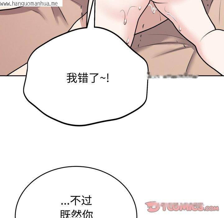 韩国漫画难言之秘韩漫_难言之秘-第9话在线免费阅读-韩国漫画-第123张图片