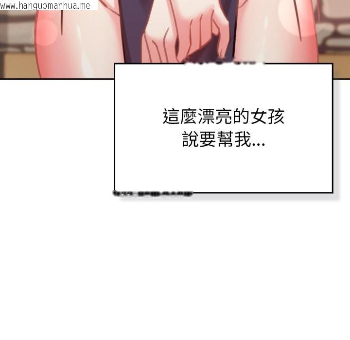 韩国漫画养成废角变新娘韩漫_养成废角变新娘-第5话在线免费阅读-韩国漫画-第10张图片