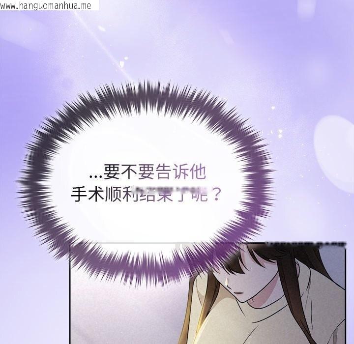 韩国漫画被吞噬的夜韩漫_被吞噬的夜-第46话在线免费阅读-韩国漫画-第27张图片