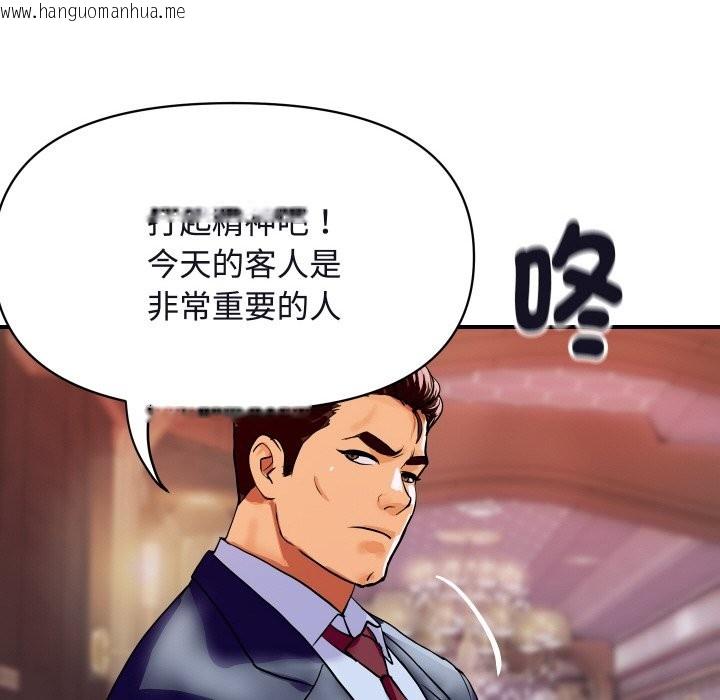韩国漫画顶级豪门秘辛韩漫_顶级豪门秘辛-第11话在线免费阅读-韩国漫画-第21张图片