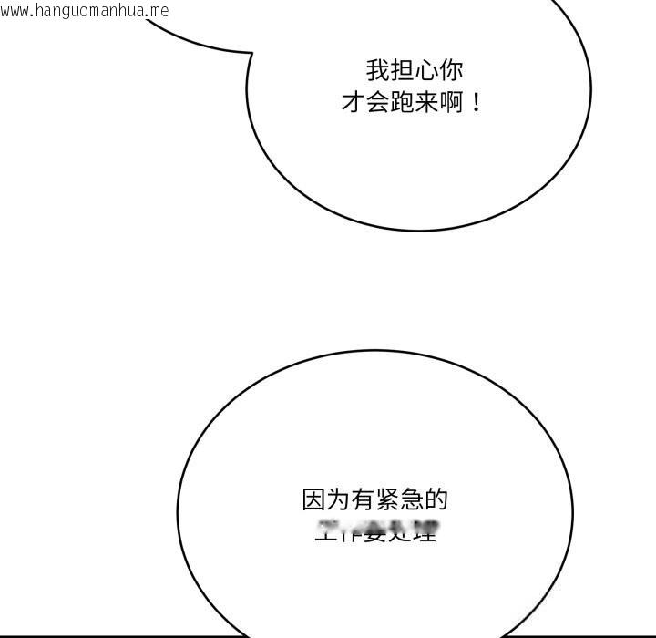 韩国漫画当狗不丢人韩漫_当狗不丢人-第18话在线免费阅读-韩国漫画-第17张图片