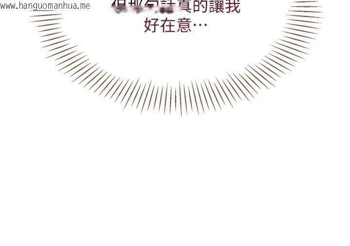 韩国漫画倒追游戏韩漫_倒追游戏-第10话-瞒著女友(?)偷偷来…在线免费阅读-韩国漫画-第139张图片