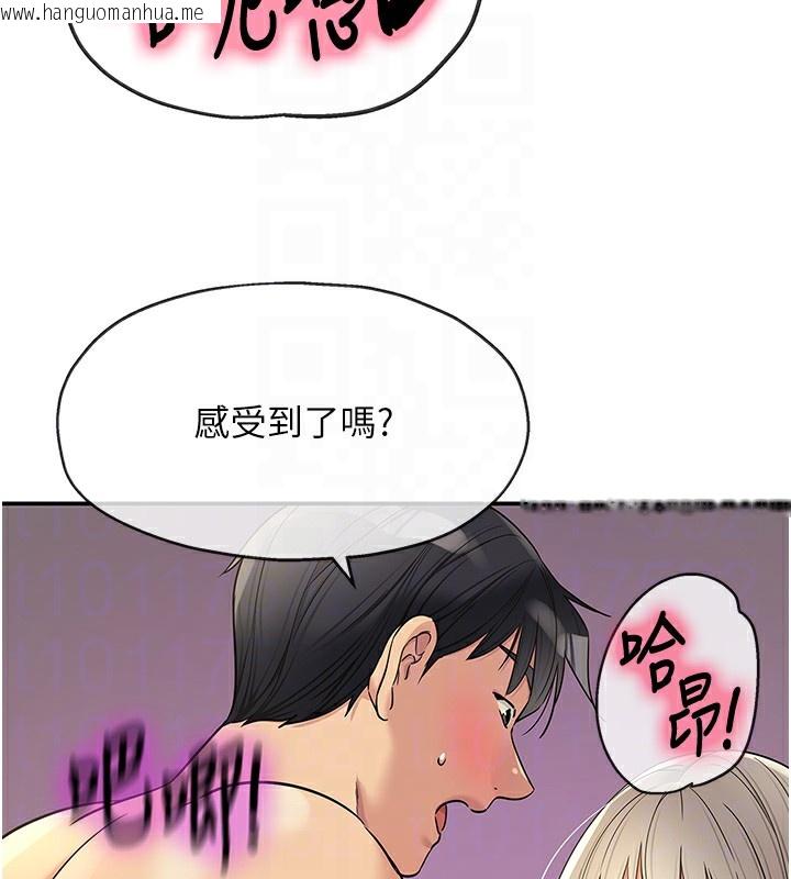 韩国漫画洞洞杂货店韩漫_洞洞杂货店-第137话-贯穿姐妹黑森林在线免费阅读-韩国漫画-第109张图片