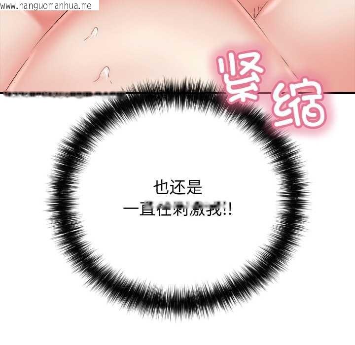 韩国漫画再爱我一次韩漫_再爱我一次-第28话在线免费阅读-韩国漫画-第23张图片