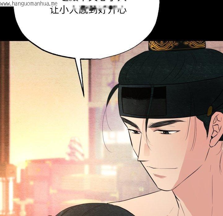 韩国漫画狂眼韩漫_狂眼-第71话在线免费阅读-韩国漫画-第28张图片