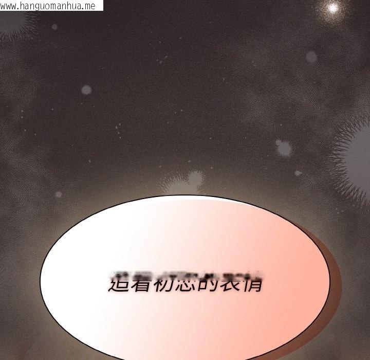 韩国漫画神圣陷阱韩漫_神圣陷阱-第2话在线免费阅读-韩国漫画-第124张图片