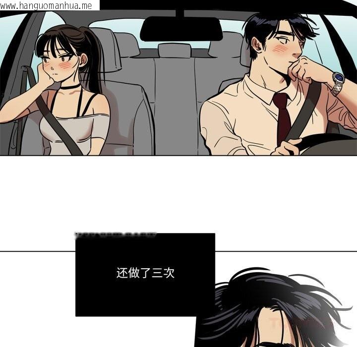 韩国漫画雪人韩漫_雪人-第13话在线免费阅读-韩国漫画-第62张图片