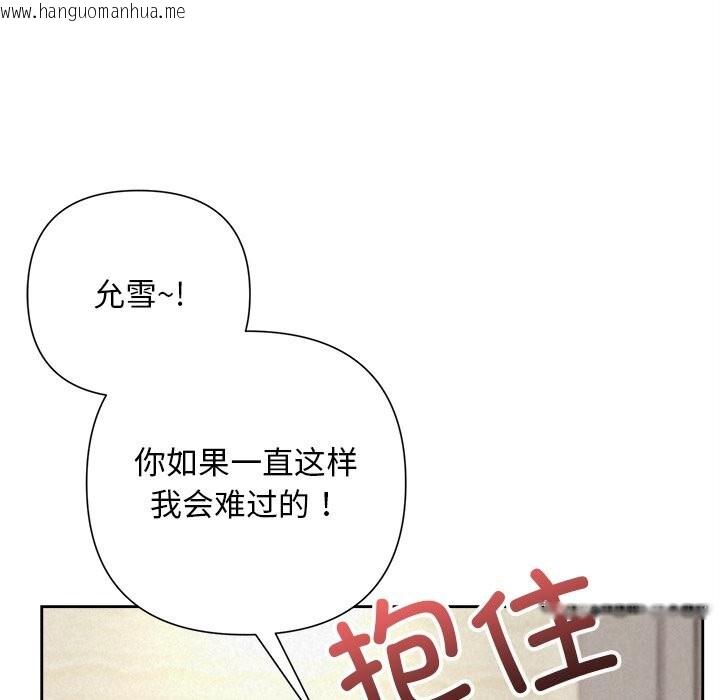 韩国漫画被吞噬的夜韩漫_被吞噬的夜-第46话在线免费阅读-韩国漫画-第63张图片