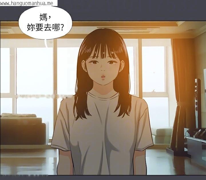 韩国漫画纵夏夜之梦(无码版)韩漫_纵夏夜之梦(无码版)-第109话-斩草除根在线免费阅读-韩国漫画-第46张图片