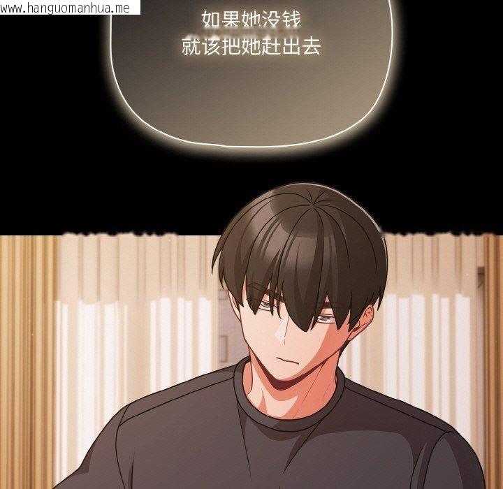 韩国漫画幸福来得太突然韩漫_幸福来得太突然-第32话在线免费阅读-韩国漫画-第37张图片