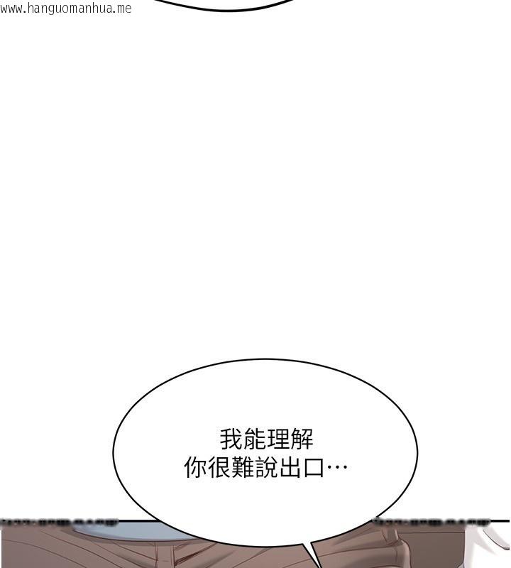 韩国漫画倒追游戏韩漫_倒追游戏-第9话-我其实…很享受被威胁在线免费阅读-韩国漫画-第39张图片