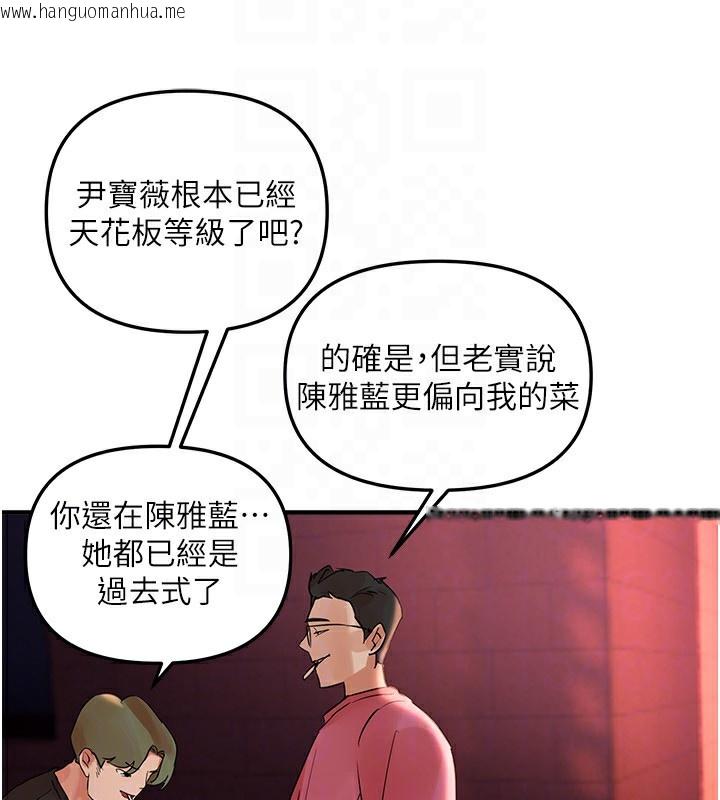 韩国漫画Beautiful-Days韩漫_Beautiful-Days-第43话-上到G奶女神在线免费阅读-韩国漫画-第114张图片