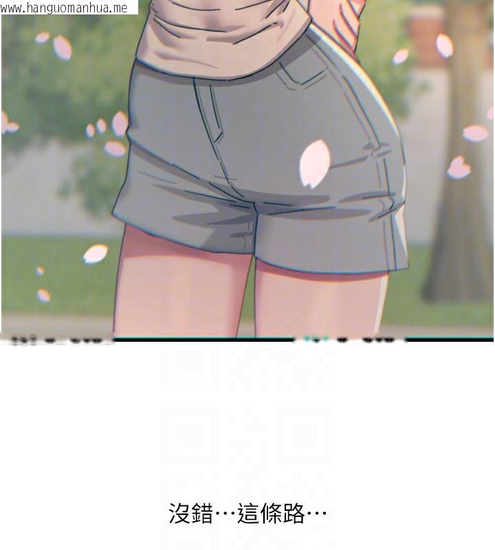 韩国漫画恶次人生韩漫_恶次人生-第36话-在电影院偷偷摸摸在线免费阅读-韩国漫画-第22张图片