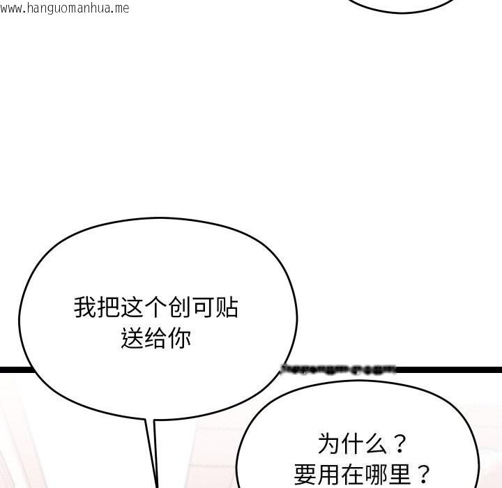 韩国漫画分身使我无限变强韩漫_分身使我无限变强-第26话在线免费阅读-韩国漫画-第44张图片