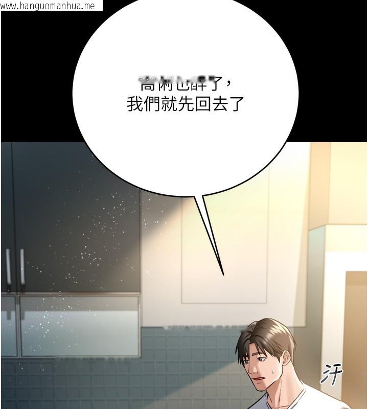 韩国漫画借妻条约韩漫_借妻条约-第7话-老婆被人盯上的心情在线免费阅读-韩国漫画-第186张图片