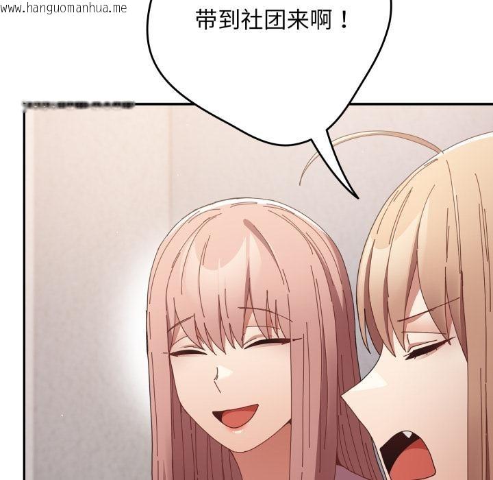韩国漫画游戏不能这样玩/游戏规则我来定韩漫_游戏不能这样玩/游戏规则我来定-第110话在线免费阅读-韩国漫画-第69张图片
