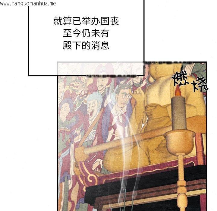 韩国漫画狂眼韩漫_狂眼-第74话在线免费阅读-韩国漫画-第112张图片