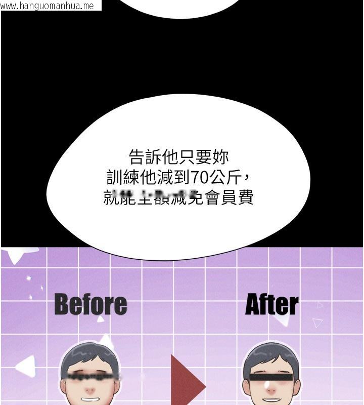 韩国漫画韶恩韩漫_韶恩-第60话-今晚想来点什么?在线免费阅读-韩国漫画-第95张图片