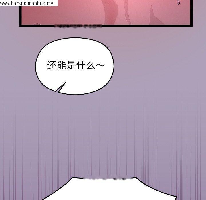 韩国漫画分身使我无限变强韩漫_分身使我无限变强-第24话在线免费阅读-韩国漫画-第102张图片