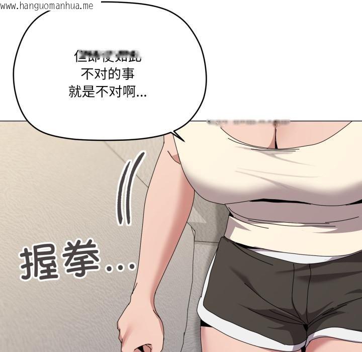 韩国漫画家人之间这样不好吧？韩漫_家人之间这样不好吧？-第56话在线免费阅读-韩国漫画-第104张图片
